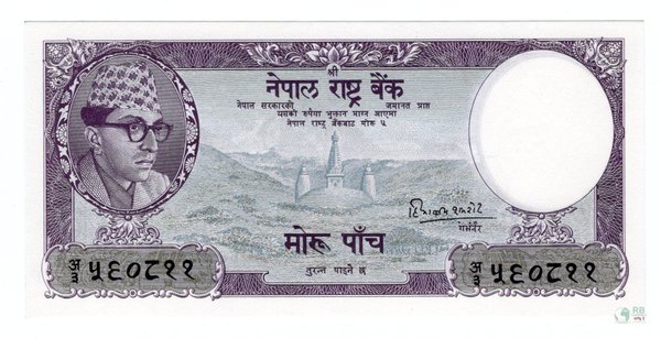 Nepal Pick 09 - 5 Rupees (1)