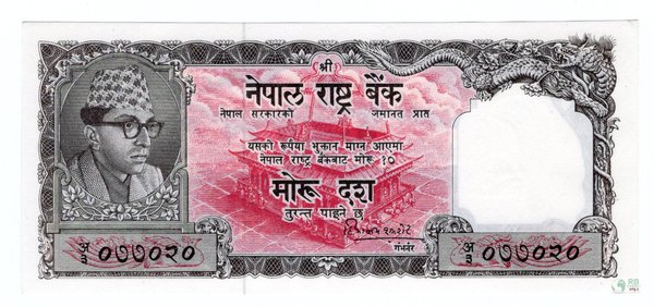 Nepal Pick 10 - 10 Rupees (1)