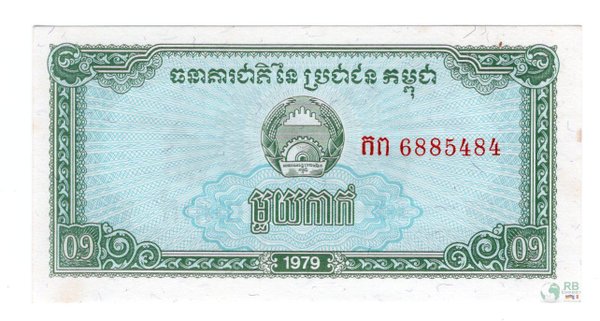 Kambodscha Pick 25a - 0,1 Riel (1)