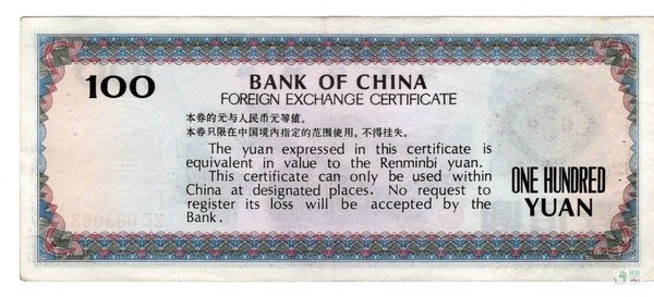 China Pick FX 07 - 100 Yuan (3)