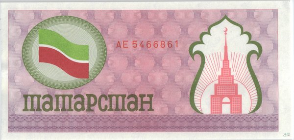 Tartastan Pick 5b - 100 Rubles (1)