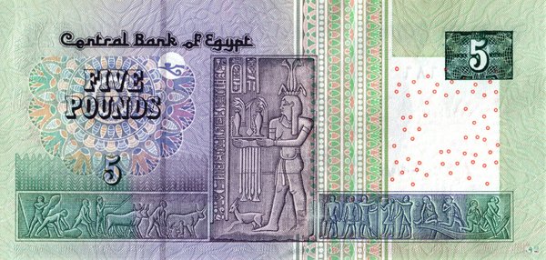 Ägypten Pick 63 - 5 Pounds (1)